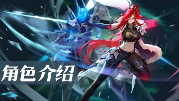 《终末阵线：伊诺贝塔》骑士角色介绍-「虔诚者-塔塔莉娅」