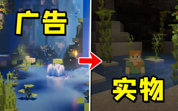 我的世界:仅需3步,在实际游戏中还原宣传片同款画面!截图