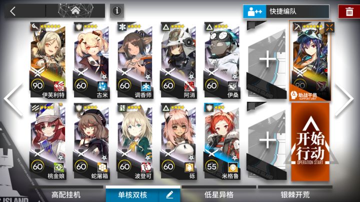 【盘桓蜀道】低配双核400杀攻略截图