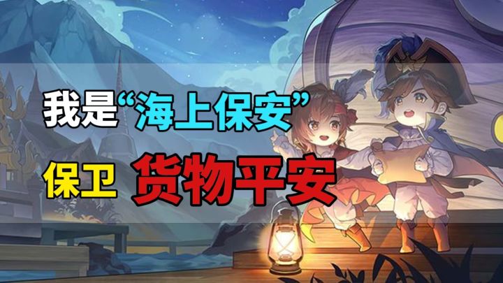 【新游推荐】航行探索全世界,世界就在你的脚下!截图