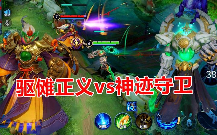 钟馗皮肤对比,驱傩正义vs神迹守卫,谁的特效更好看?截图