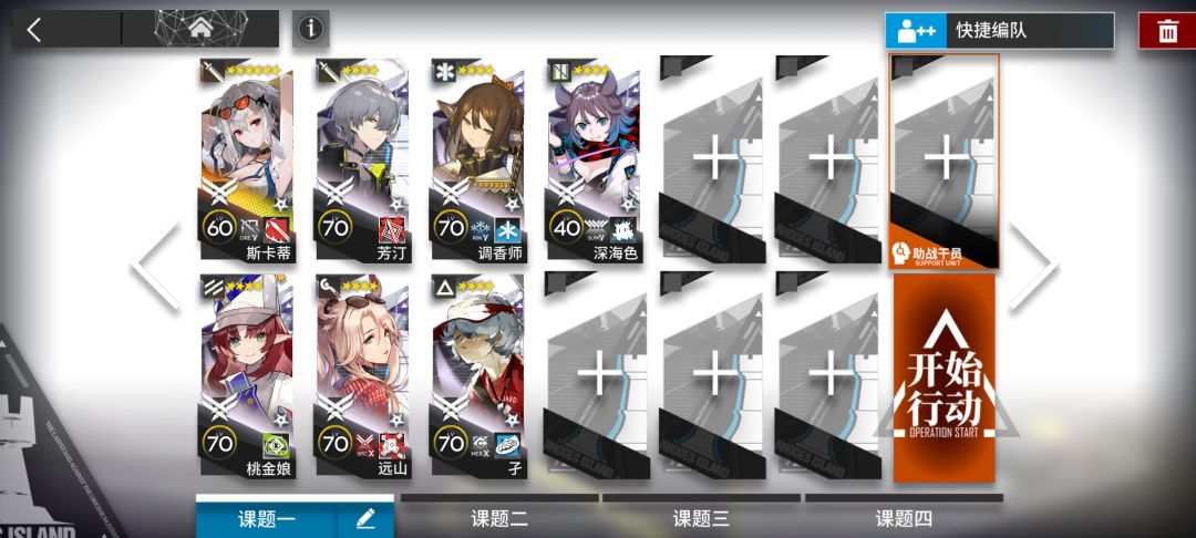 DV-8连接内心 六星队截图