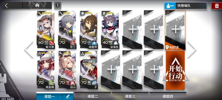 DV-8连接内心 六星队截图
