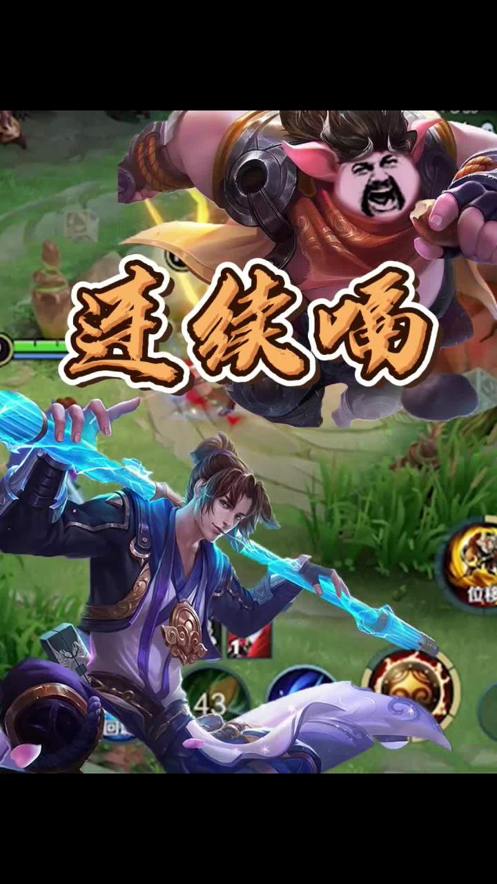 八戒你到底懂不懂山哥的良苦用心啊!截图