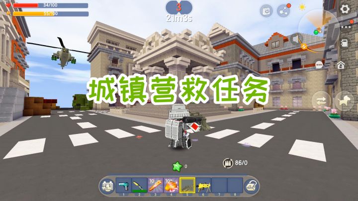 迷你世界:小城镇营救任务,半小时内救出10名幸存者就能获胜截图
