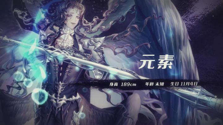湮溟公爵——佛卡洛截图