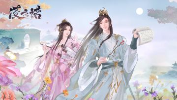 《凌云诺》首部国风概念PV上线