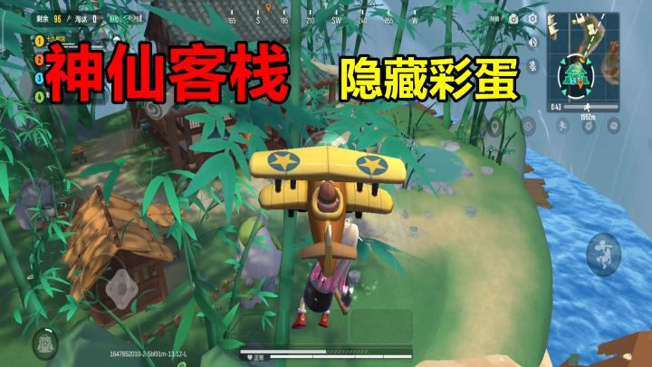 香肠派对：空降神仙客栈，发现隐藏彩蛋，SS4赛季提升段位！#独家游戏分享官#截图