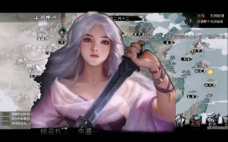 我的侠客李遁一新情缘任务更新