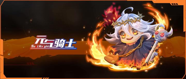 新角色“恶灵术士”,掌控火焰傀儡的力量!截图