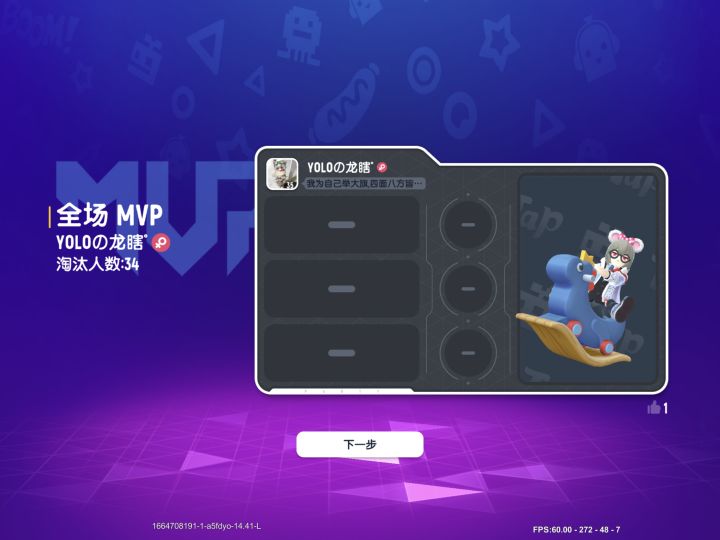 【无剪辑】团队激斗34淘汰🐔截图
