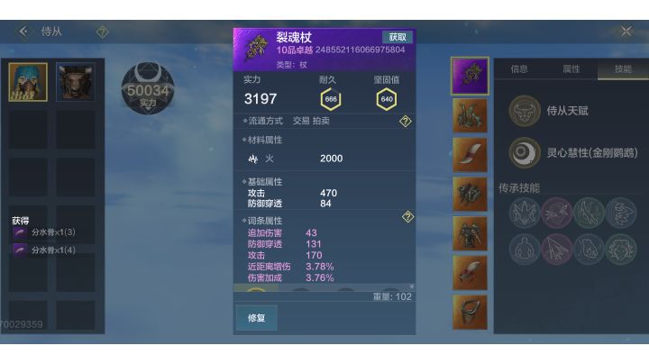 表锅,我想吃牛肉。截图