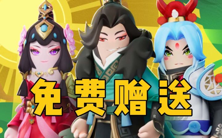 好消息!好消息!楚汉风云新皮肤免费送啦!截图