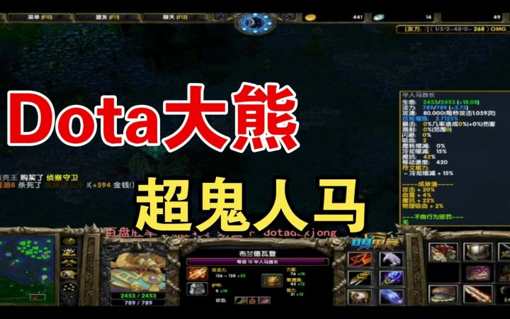 DOTA1——OMG从零单排之路人人马截图