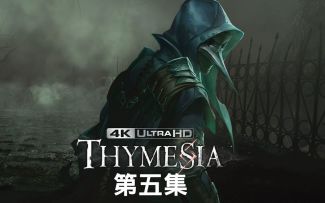 记忆边境 剧情攻略 （5） 赫密斯要塞