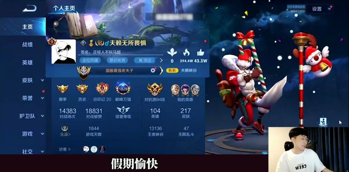 要永远相信光! #王者 #赖神老夫子 #王者荣耀破军杯截图