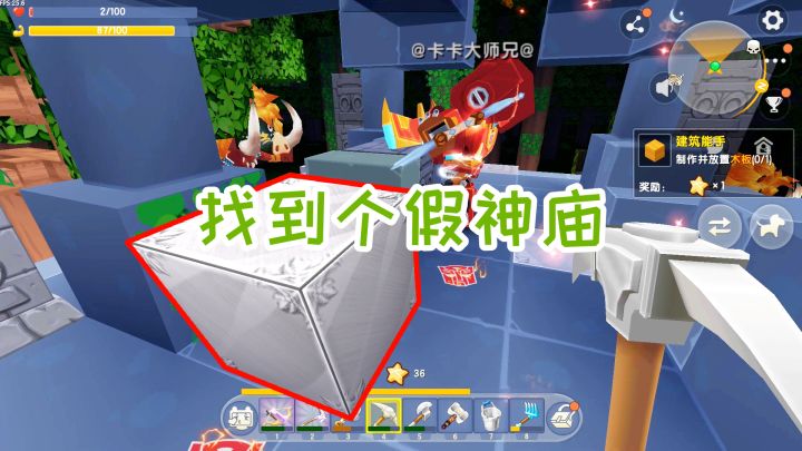 迷你世界双人生存49:雨林危险重重,爬上树梢,找到了个假神庙截图