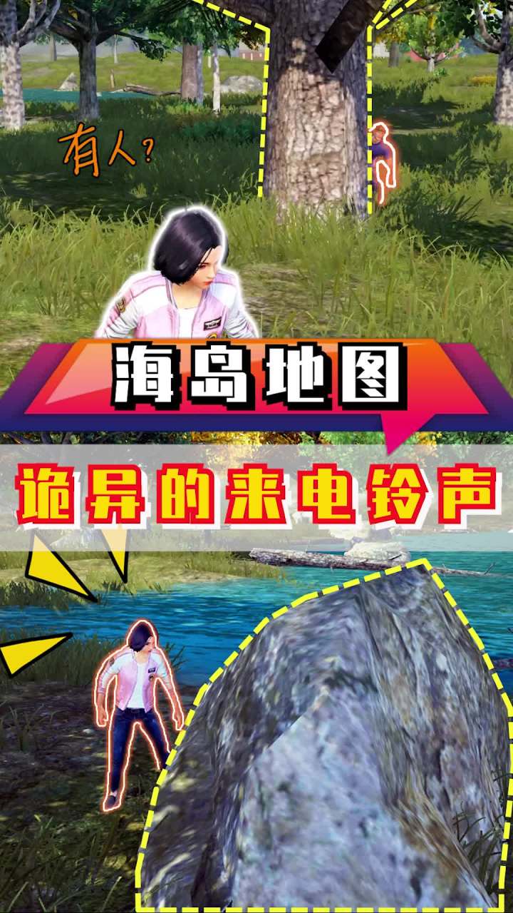 阿丽被神秘人跟踪,对方竟然是!!#和平精英 #吃鸡 #游戏截图