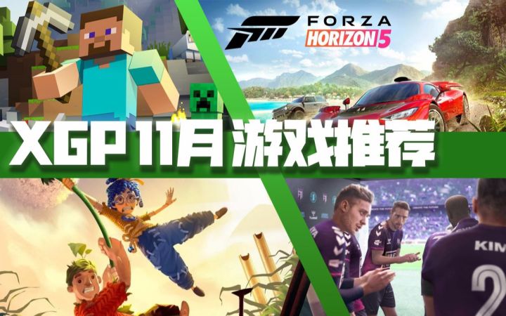 【XGP十一月游戏推荐】《双人成行》、《极限竞速:地平线 5》、《我的世界》、《Unpacking》截图