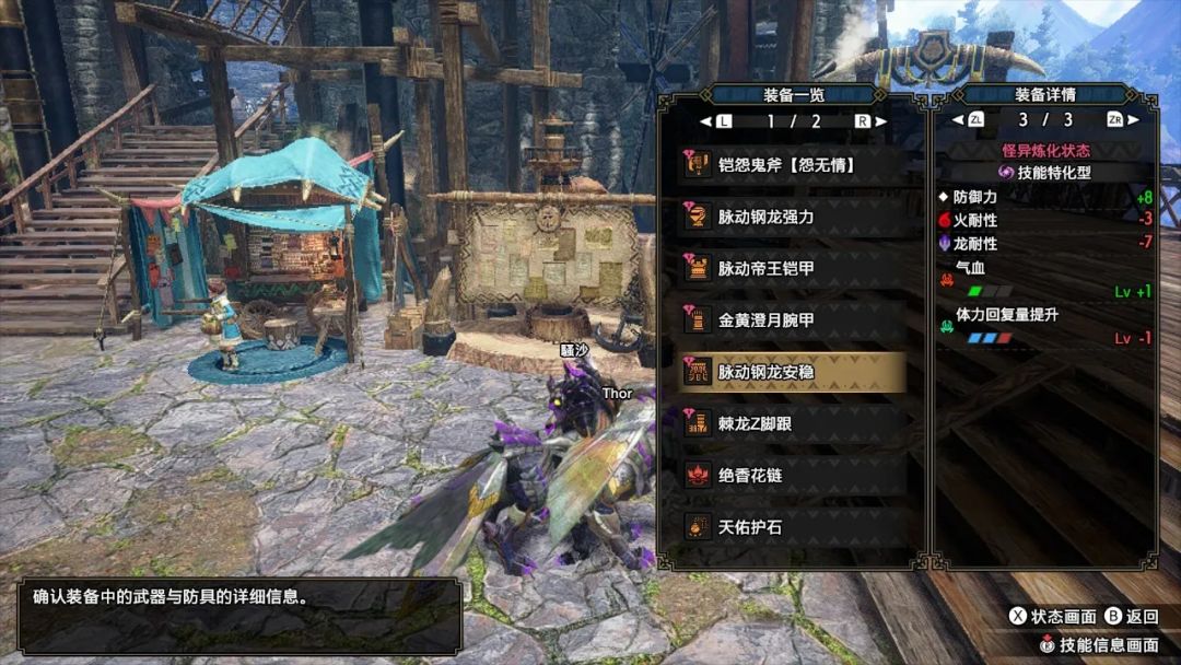 怪物猎人曙光4.0斩斧 5