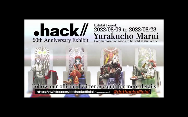 《.hack》系列20周年纪念宣传片截图