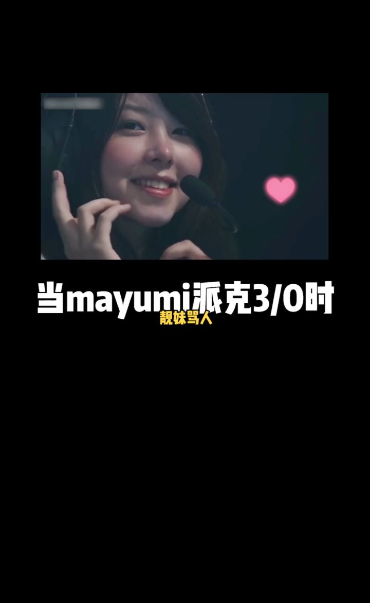 我爱派克,但是...#英雄联盟 #游戏日常 #网瘾少女截图