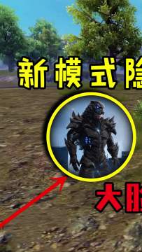 新模式隐藏彩蛋，竟然暗藏哥斯拉套装？！（1）  #和平精英 #哥斯拉和平皮肤 #吃鸡