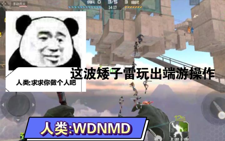 【穿越火线手游】秀得人类头皮发麻的矮子雷，纷纷被劝退，直呼牛批截图
