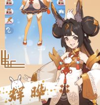 这个中秋，抱一只辉晔形态艾丽莎回家呀喵！