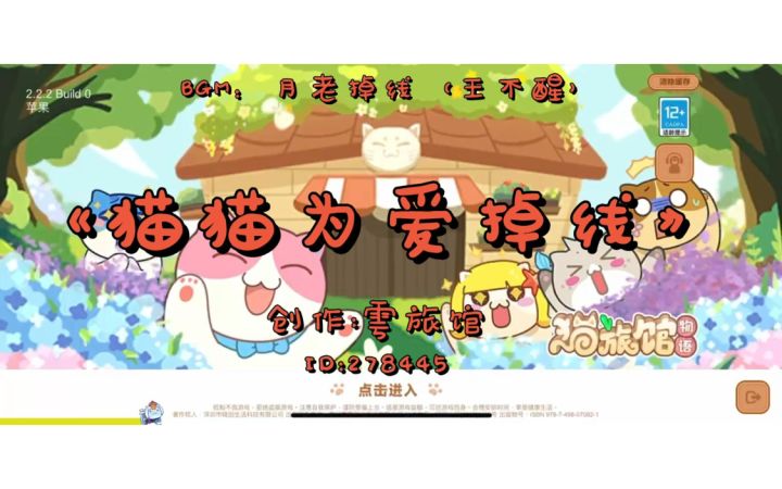 爱猫猫的注意了！你的财神已上线！截图