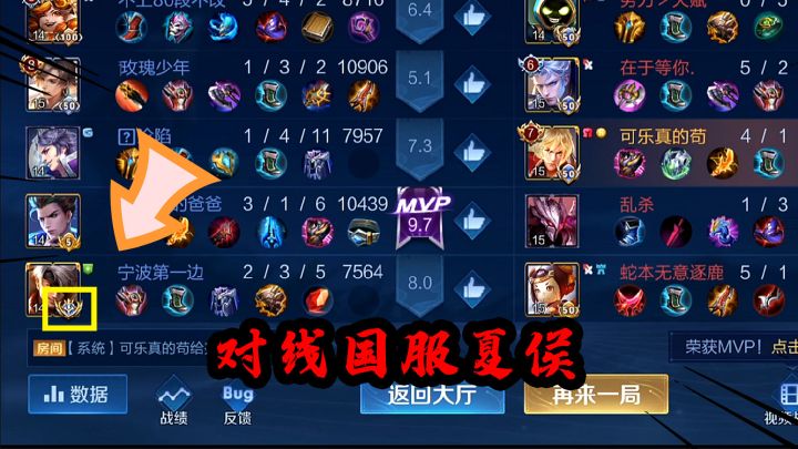 可乐:2300分巅峰赛对线国服夏侯惇,利用巧妙的运营不战而胜拿下截图