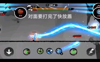 忍者必须死3:论群盾的重要性，你要看准时机放不要内鬼咯！！