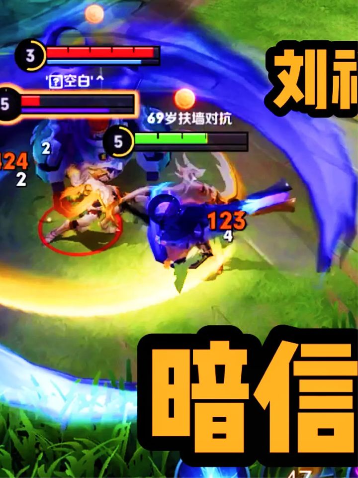 硬刚两个坦克，这就是暗信的统治力！截图
