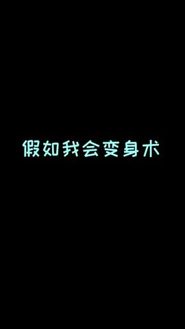 #像素射击 你最想变成什么截图