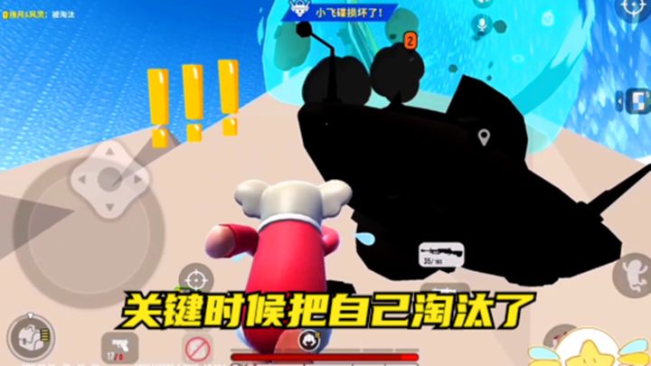 十指小调:决赛圈关键时候,我把自己淘汰了截图