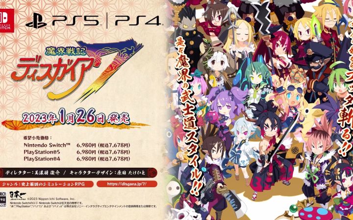 《魔界战记7》将于明年1月登陆PS5/PS4/Switch截图
