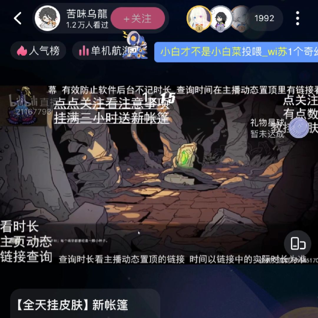 【饥荒联机】1000科雷点+免费新皮肤等你领！ 3