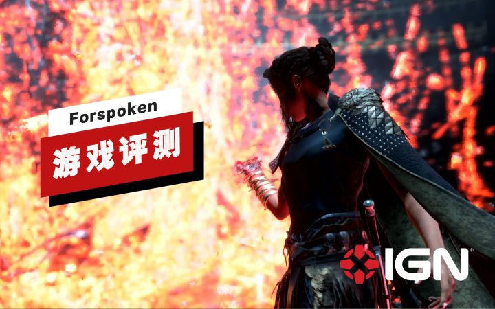 【IGN】《Forspoken》评测:平平无奇截图