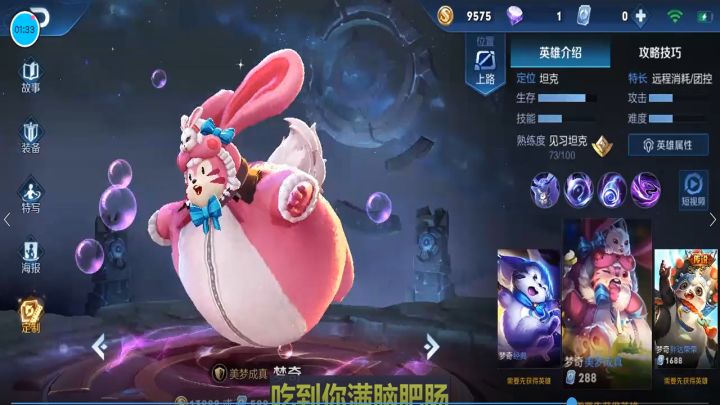 小海：至尊宝一棍子敲下，妲己血条消失，这伤害绝望不？截图
