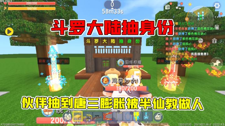迷你世界:斗罗大陆抽身份,伙伴抽到唐三膨胀了,被半仙教做人!截图