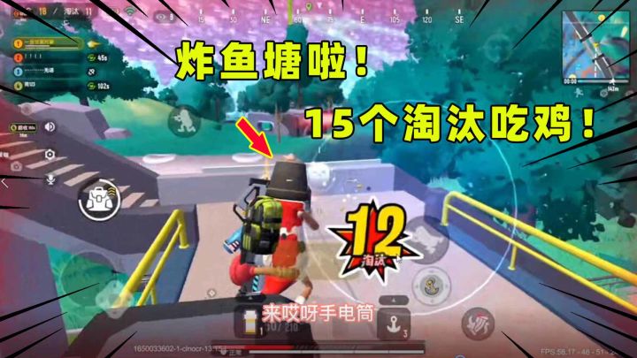 香肠派对:鱼塘局15个淘汰吃鸡!最后一招守株待兔敌人措手不及!截图