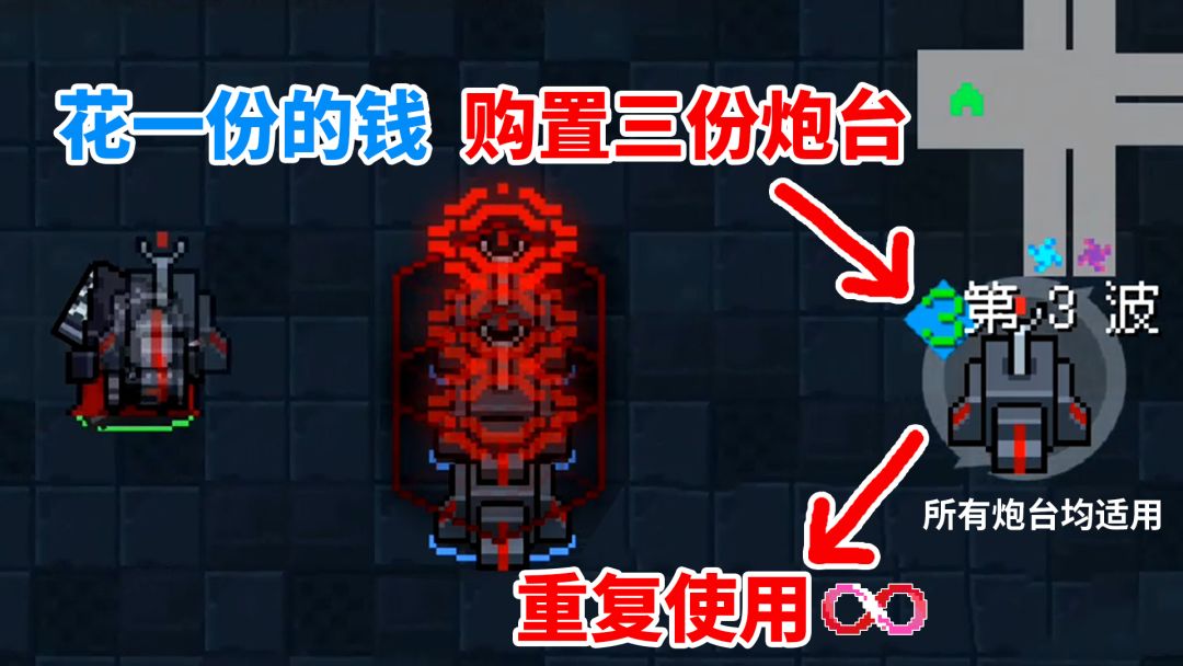 元气骑士：白嫖特性，仅花一份钱就获得无数炮台截图