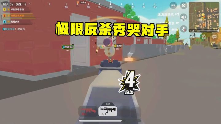 香肠派对：落地就是钢枪 暗墨1V3极限反杀秀哭对手截图