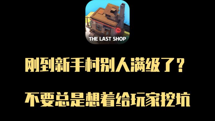 魔幻的游戏厂商(一)#新游观察局#截图