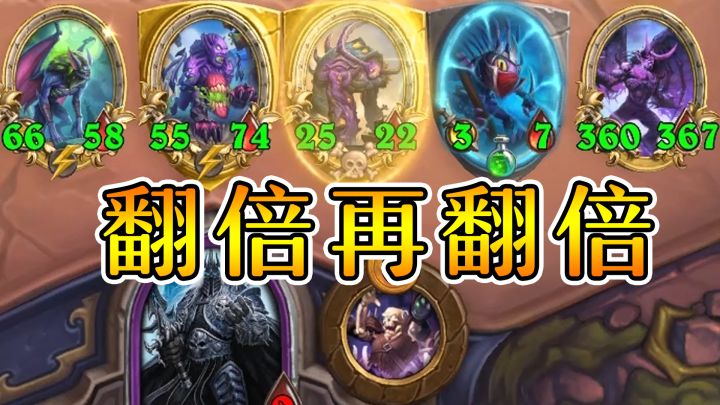 金噬魂吃金噬魂！全金豪华恶魔阵！炉石酒馆战棋截图