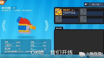 新配件智能积木玩法详解