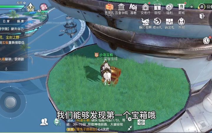 天谕手游-新手必看-工会驻地九个箱子你知道吗截图