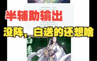 白素贞技能分析