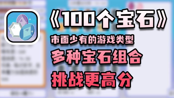 【双端游戏推荐2.6】市面少有的游戏类型,玩法简单挑战高分截图