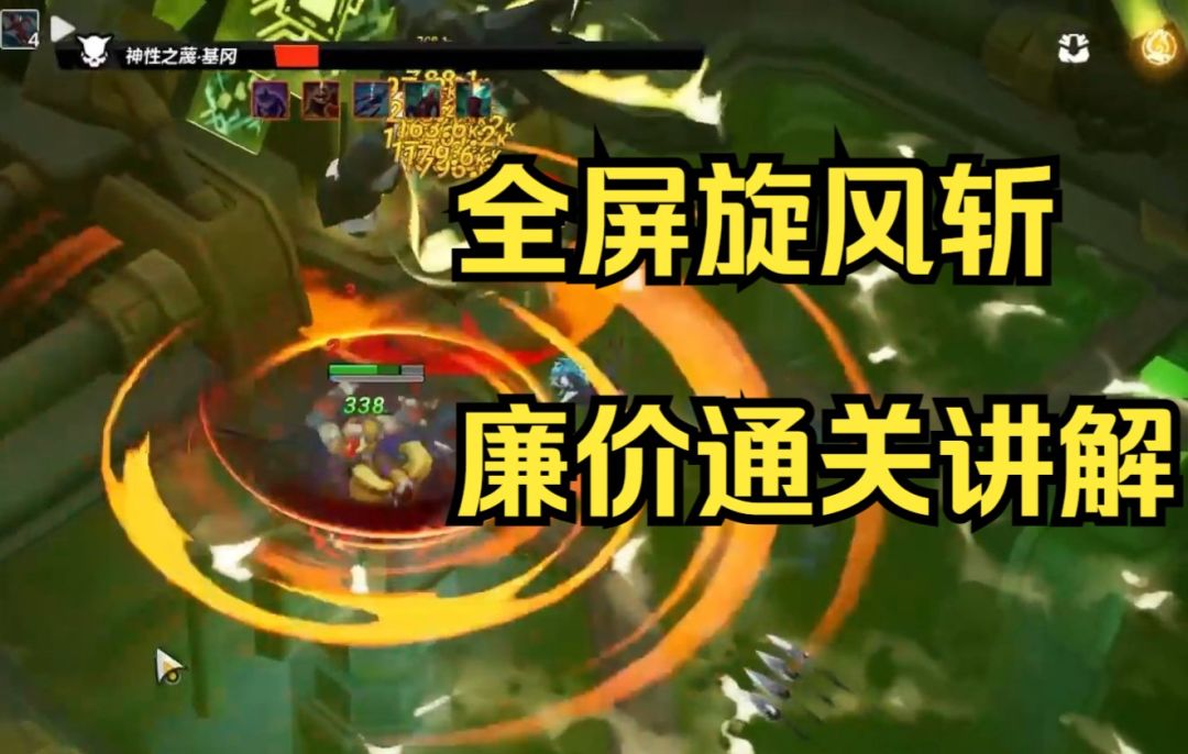全屏旋风斩 最终版本讲解 火炬之光无限 物转火旋风bd终极指南截图